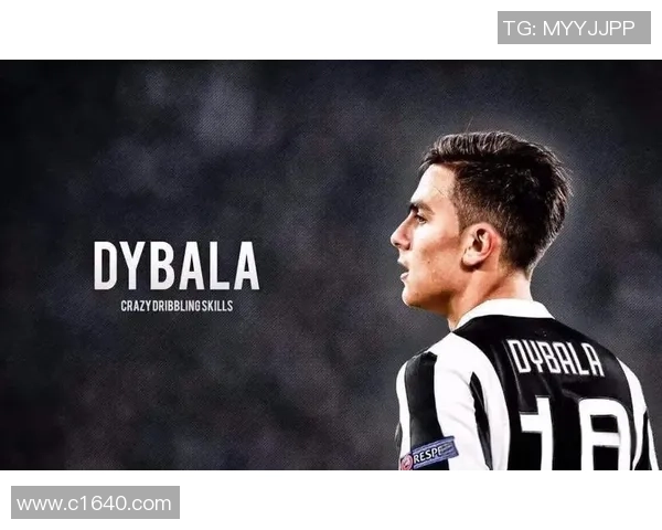 迪巴拉在新赛季的表现分析与未来发展潜力探讨